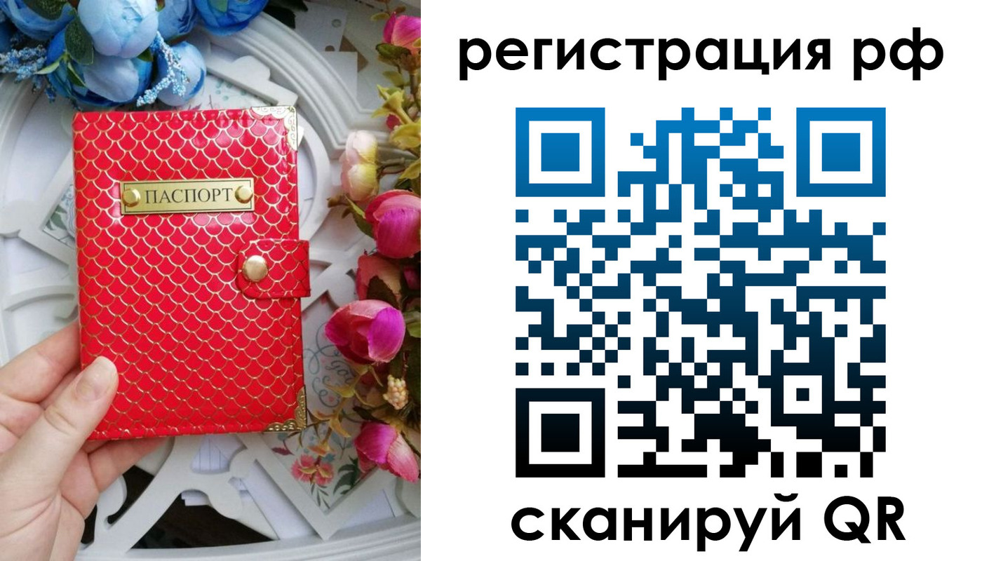 прописка для работы в Лукоянове