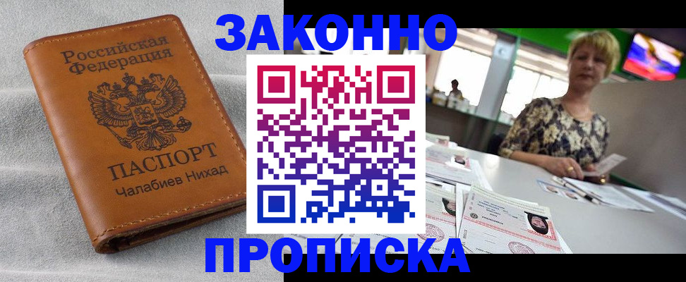 прописка для школы в Лукоянове