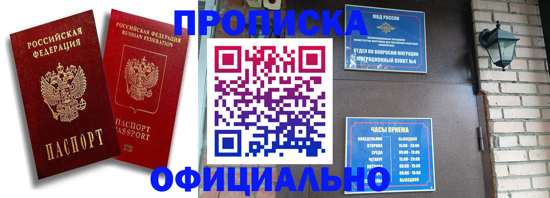 прописка для школы в Лукоянове