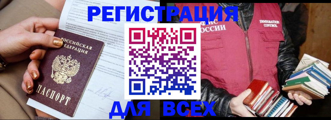 временная регистрация для всех в Лукоянове